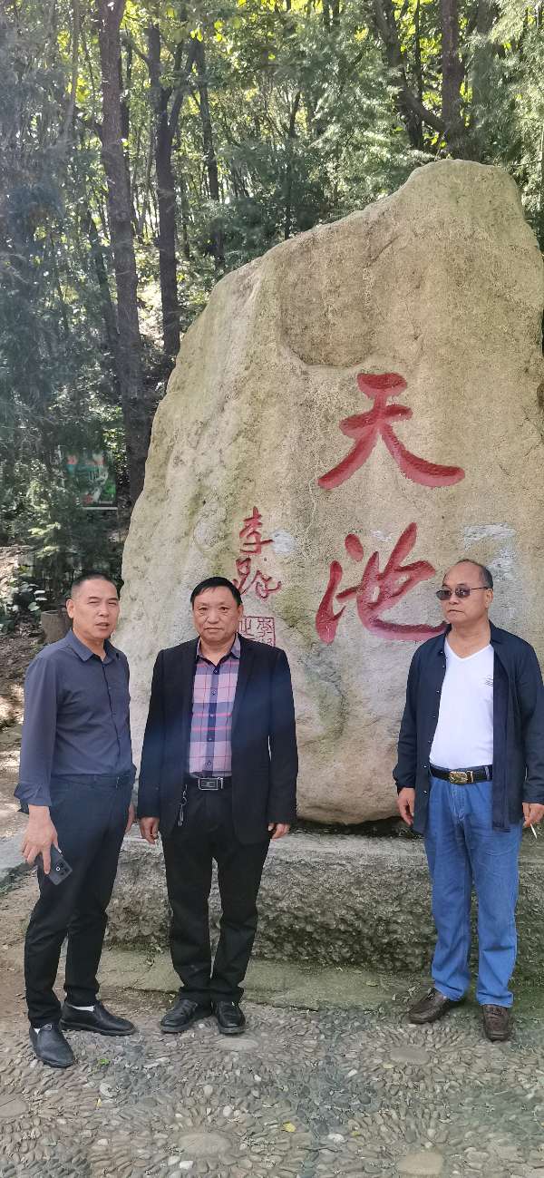 天池山采风纪实—— 关书轩报道——【诗当代】征稿——都市头条(图6)