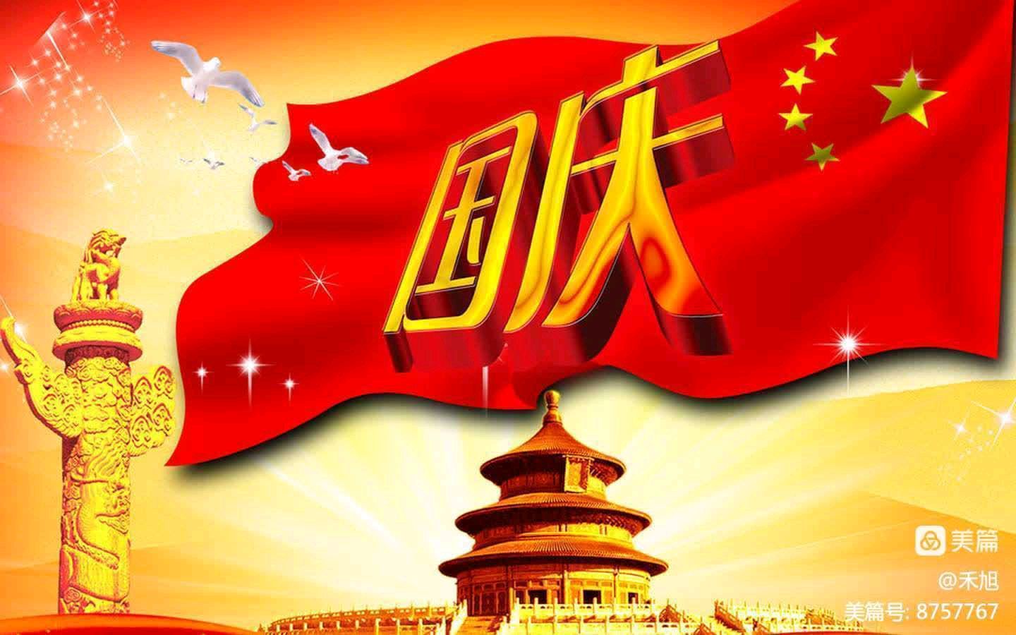 【新山东文学社】欢度国庆专刊:二十位诗人诗词佳作合辑（二十三首）（图6）