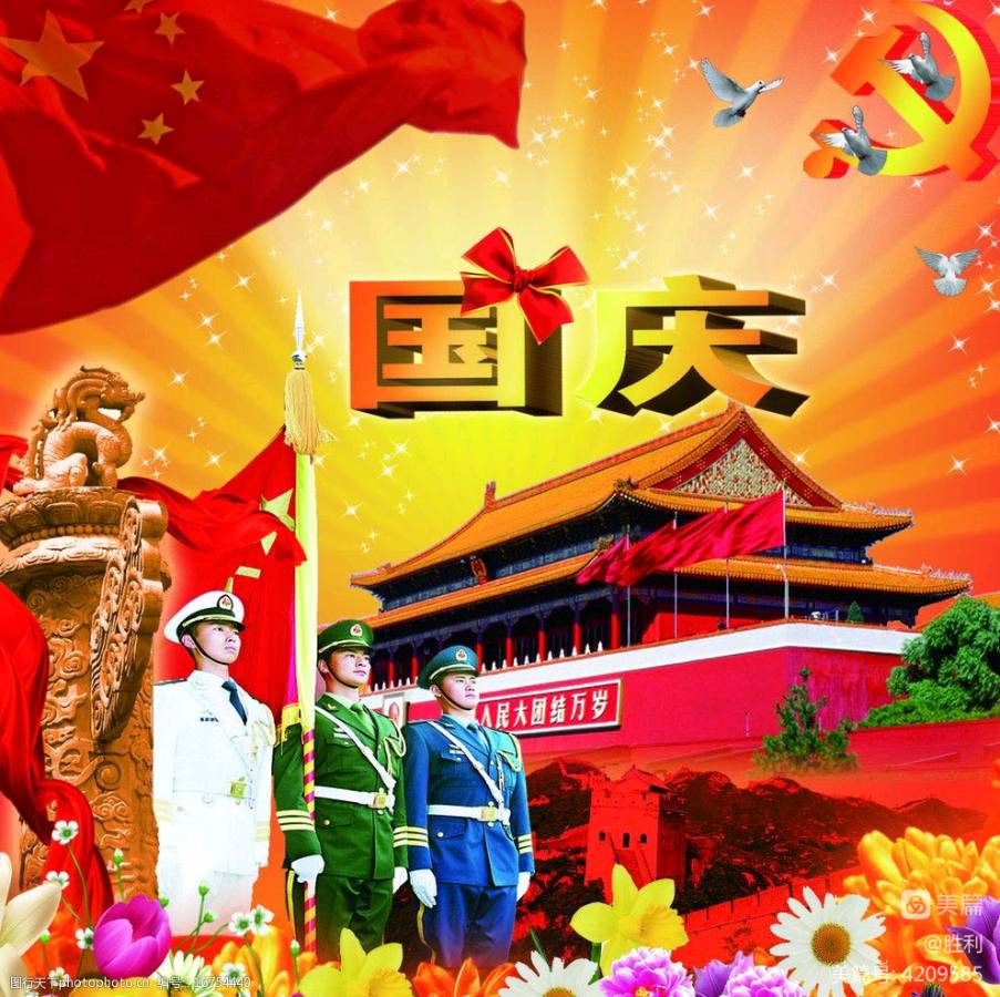 【新山东文学社】欢度国庆专刊:二十位诗人诗词佳作合辑(二十三首)(图23)