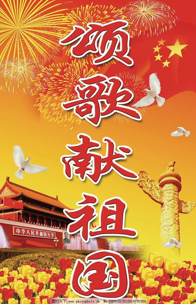 ［仙吕·太常引］祖国之歌（文/张华兴）……莲叶之珠文学社