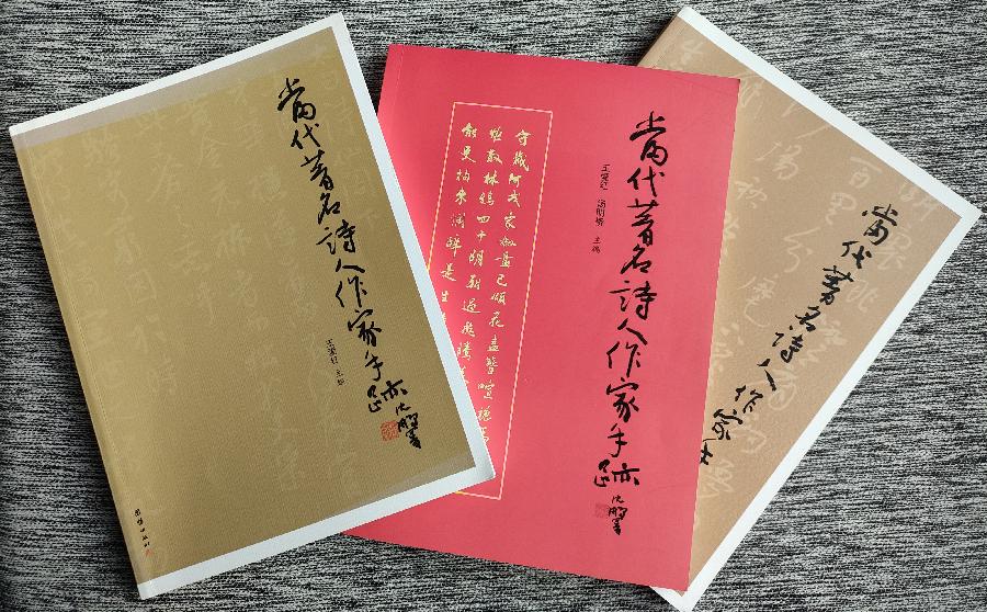 王广田:新诗《两条小狗》载《赤子乡土诗人》2026年第3期,存谢!(图102)