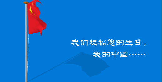 《五星红旗万岁》 杏花村/文（图2）
