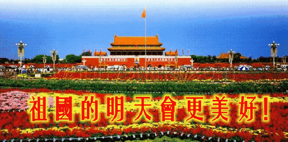 国庆赞歌——作者:水云居士——【诗当代】征稿——都市头条(图4)