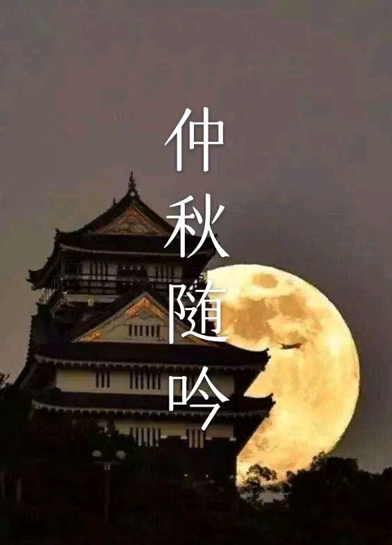 扫描天下的《清平乐•清秋思情》