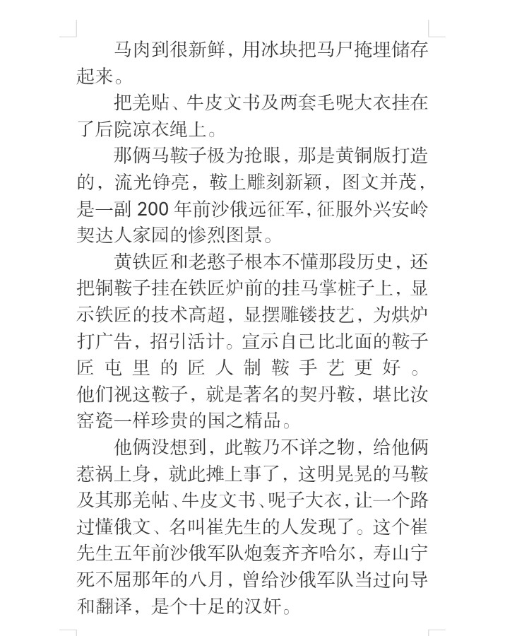 《老榆树下的铁匠师傅》联机全球发布任中恒作品欣赏（图8）