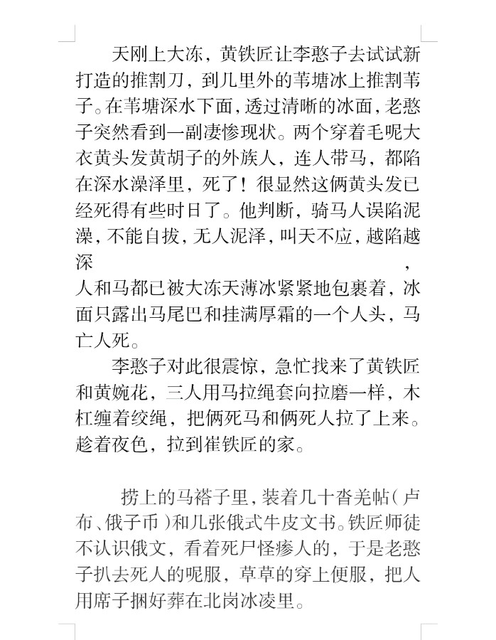 《老榆树下的铁匠师傅》联机全球发布任中恒作品欣赏（图6）
