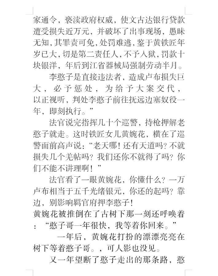 《老榆树下的铁匠师傅》联机全球发布任中恒作品欣赏（图13）