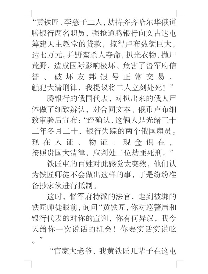 《老榆树下的铁匠师傅》联机全球发布任中恒作品欣赏（图14）