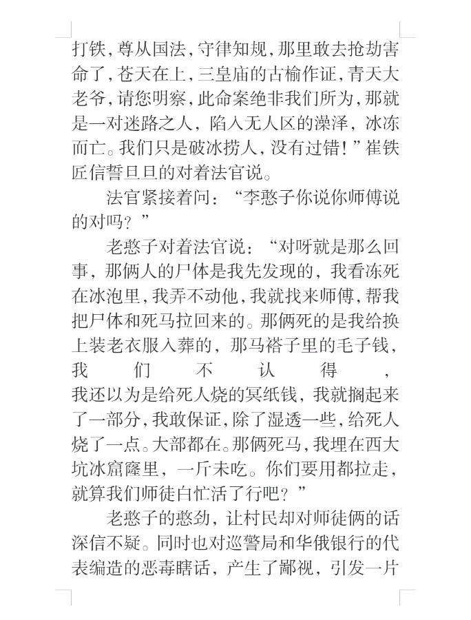 《老榆树下的铁匠师傅》联机全球发布任中恒作品欣赏（图11）