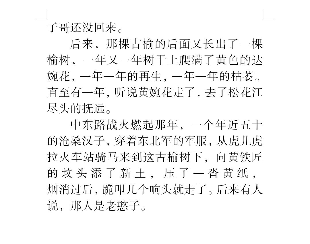 《老榆树下的铁匠师傅》联机全球发布任中恒作品欣赏（图18）