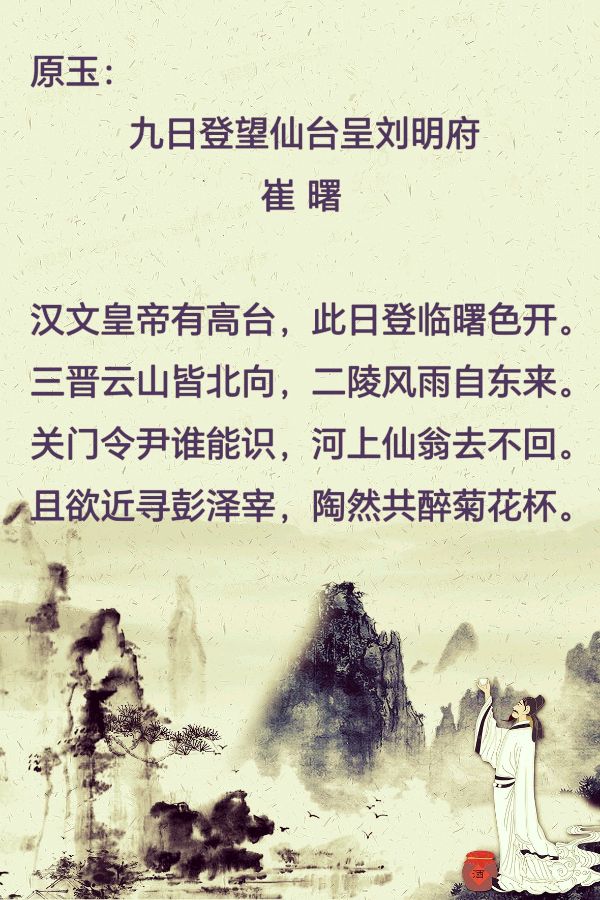 柳韵诗社【第三版块】唐诗步韵159期（图2）