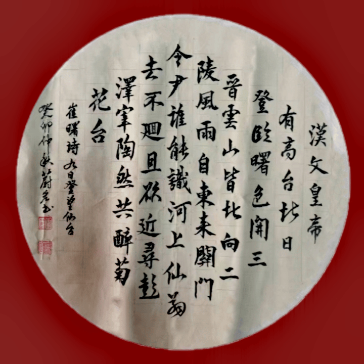 柳韵诗社【第三版块】唐诗步韵159期（图33）
