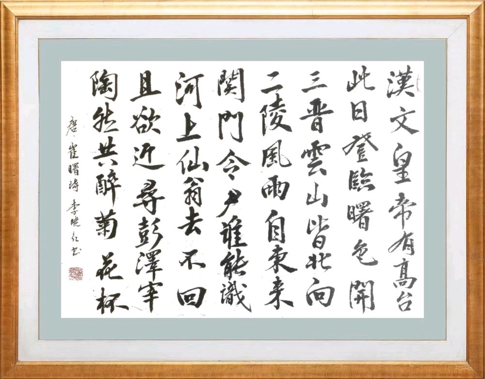 柳韵诗社【第三版块】唐诗步韵159期（图37）