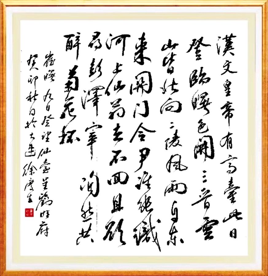 柳韵诗社【第三版块】唐诗步韵159期（图39）