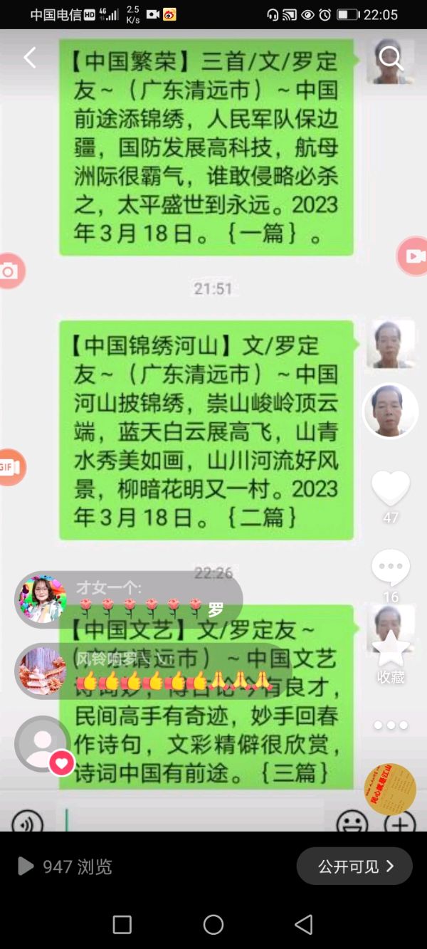 【新编辑刀郎歌曲～中国第一个黑客民间高手～她是广东地道靓女林怡】作者/罗定友～（广东）原唱/罗林刀郎哥｛瓜洲渡｝编辑《弹词话本》（图5）
