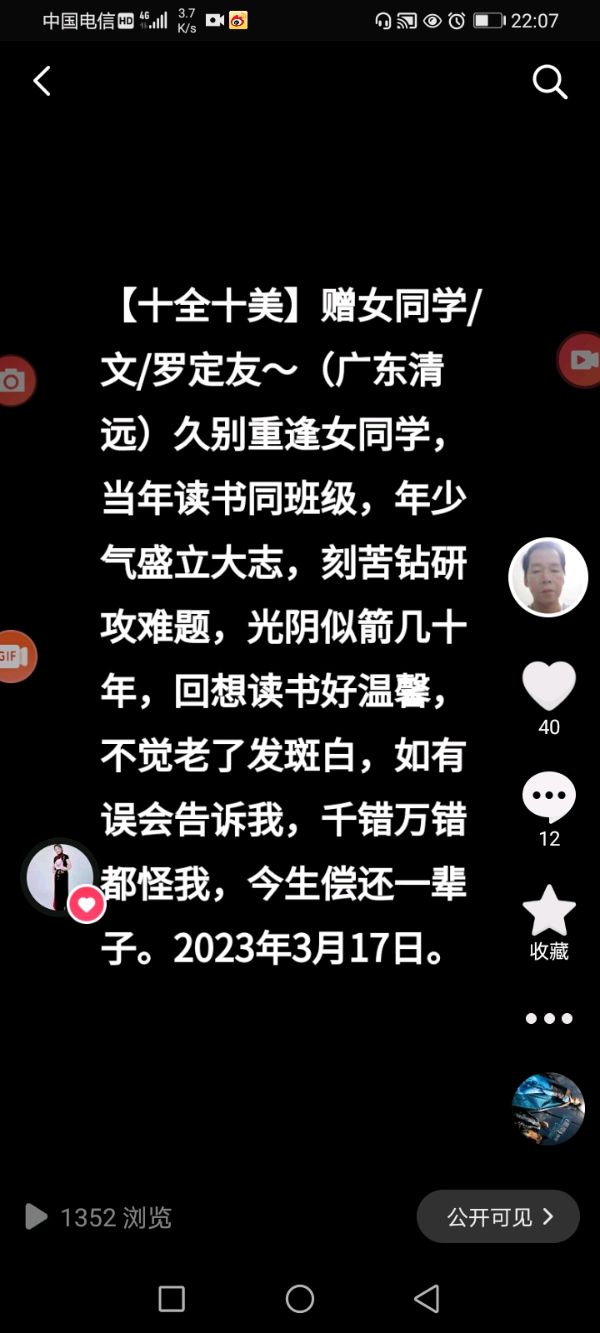 【新编辑刀郎歌曲～中国第一个黑客民间高手～她是广东地道靓女林怡】作者/罗定友～（广东）原唱/罗林刀郎哥｛瓜洲渡｝编辑《弹词话本》（图4）
