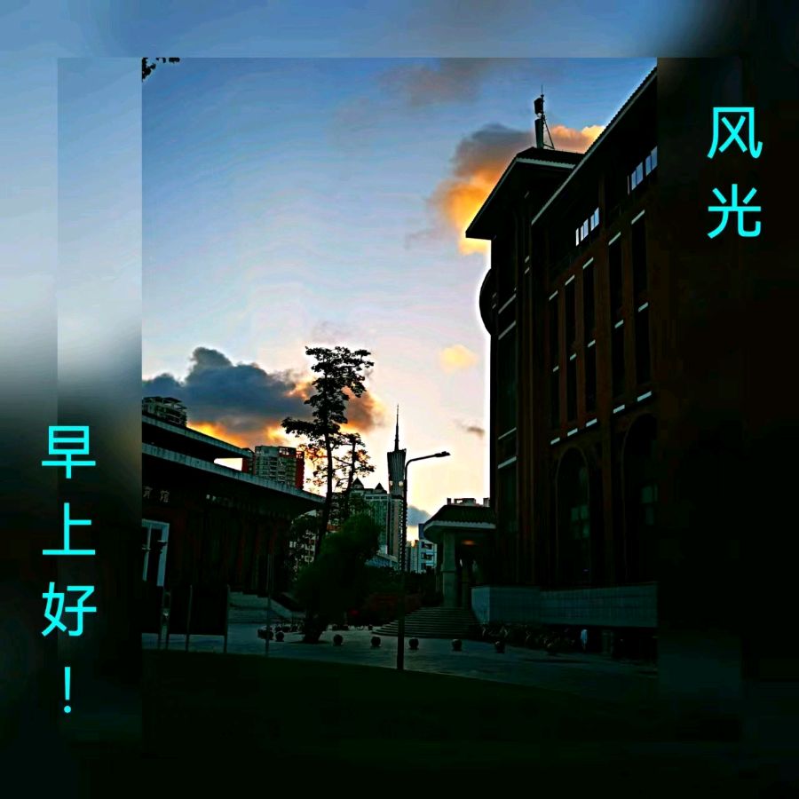 联机全球发布马洪武作品欣赏（图474）