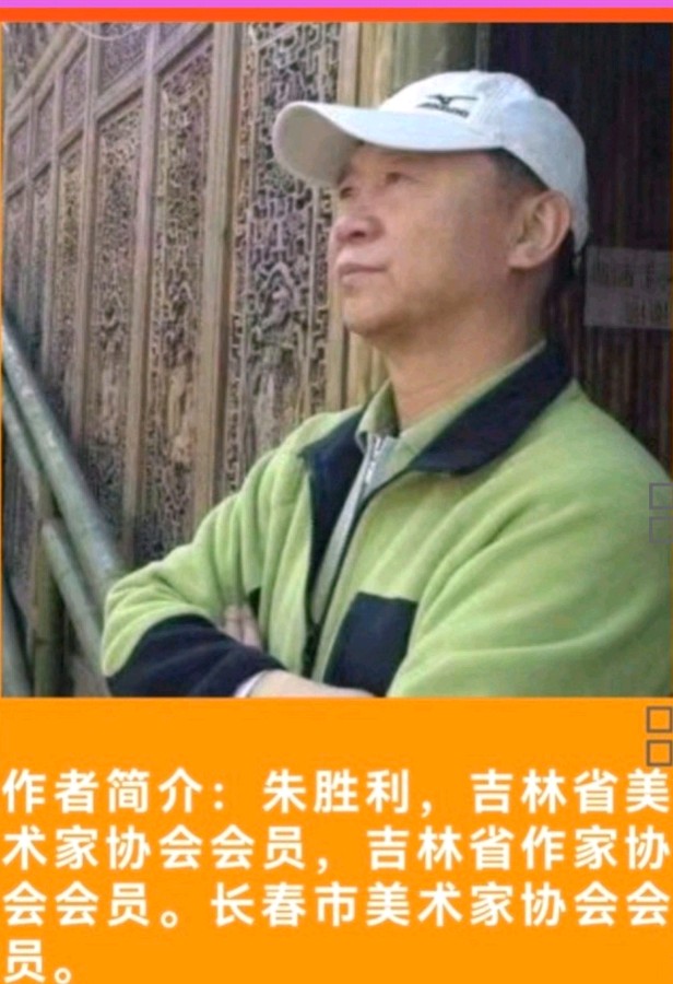 朱胜利国画欣赏之四（图9）
