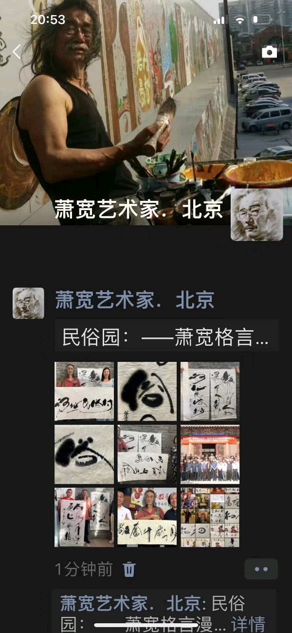 民俗园：——萧宽格言漫记585（图2）