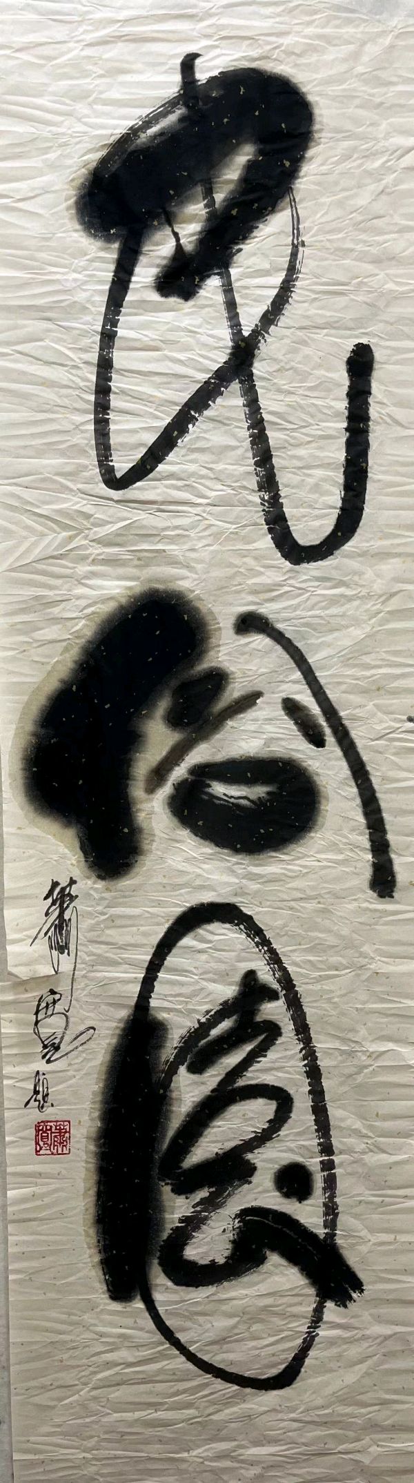 民俗园：——萧宽格言漫记585（图6）