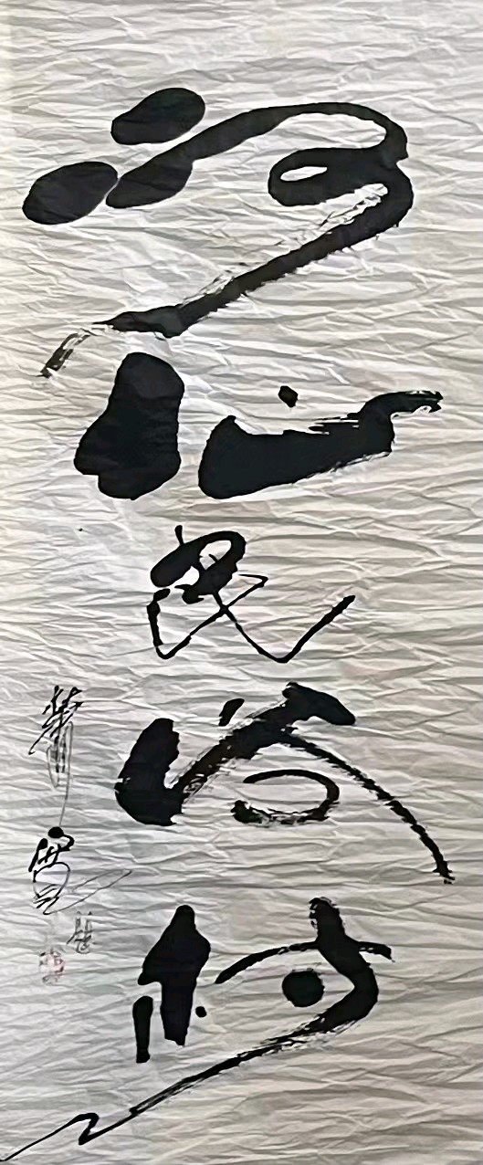 民俗园：——萧宽格言漫记585（图28）