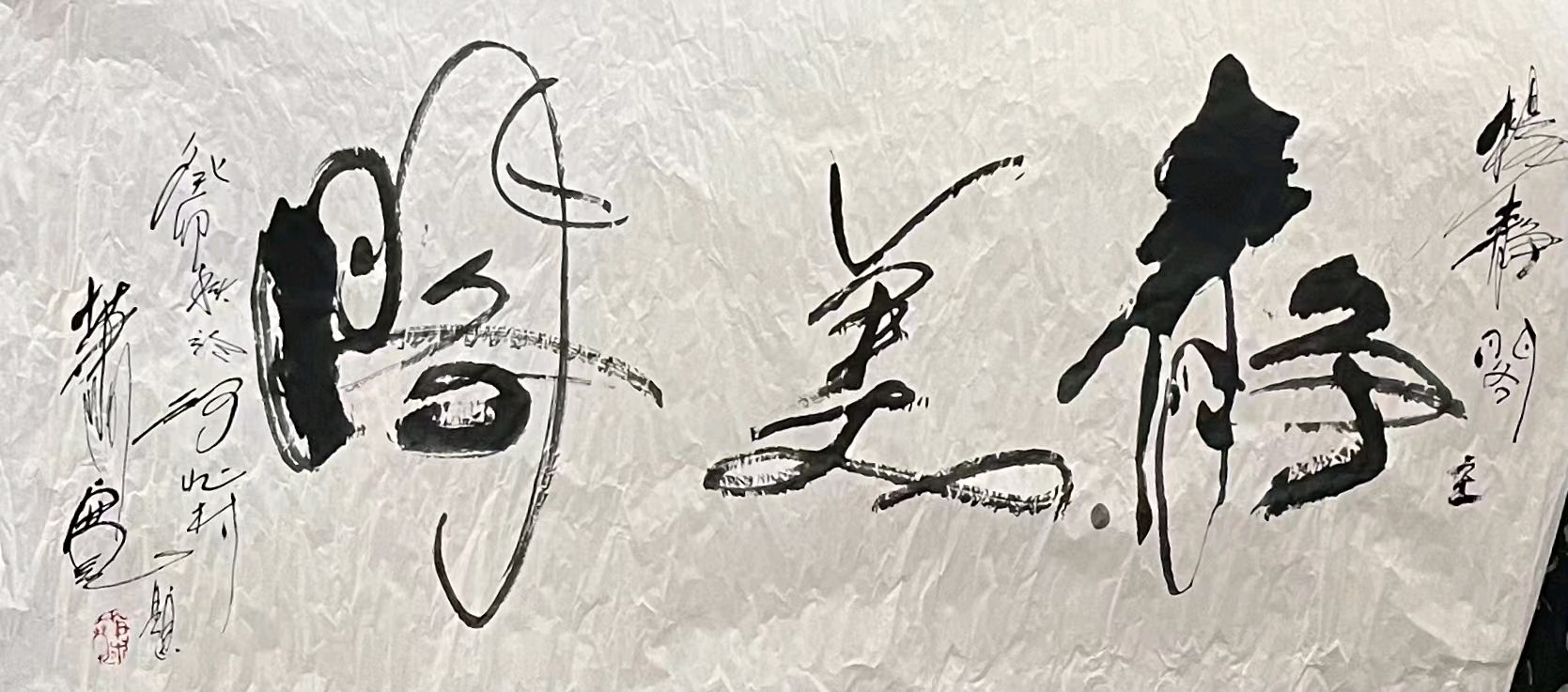 民俗园：——萧宽格言漫记585（图30）