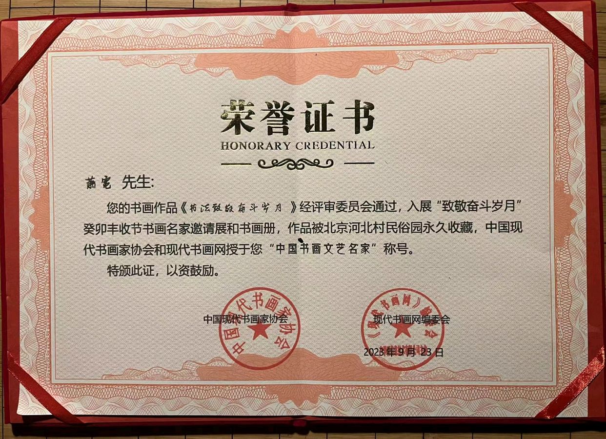 民俗园：——萧宽格言漫记585（图34）