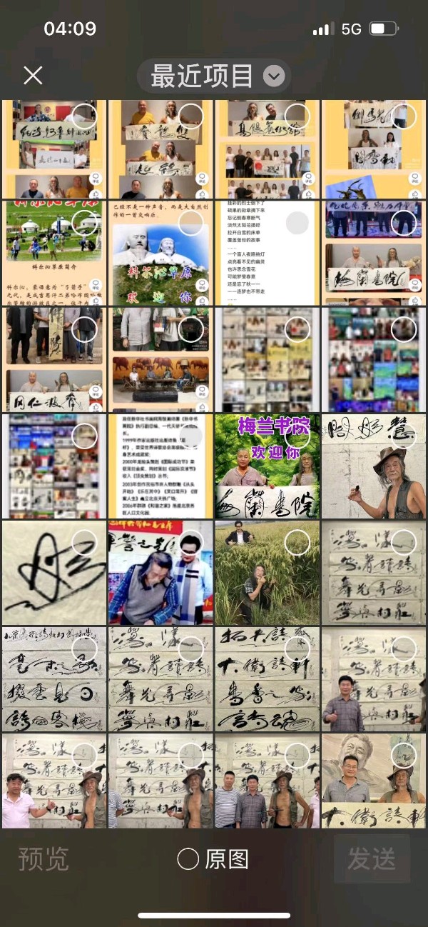 民俗园：——萧宽格言漫记585（图57）
