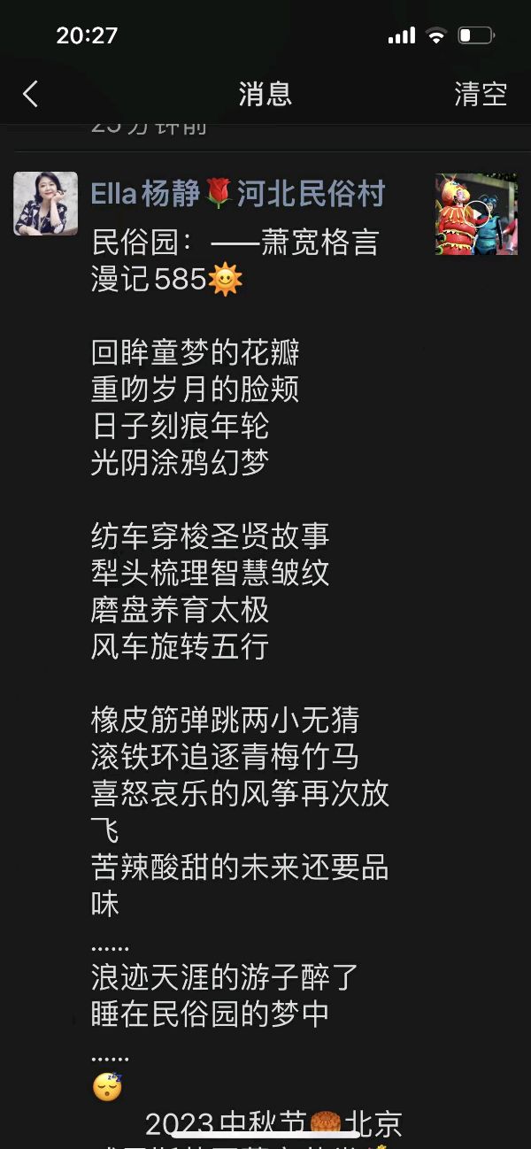 民俗园：——萧宽格言漫记585（图76）