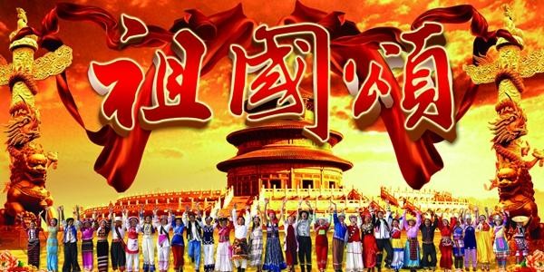 【重磅推出 国庆专题】鲁坡//喜迎国庆九州欢｛系列作品展｝（图2）