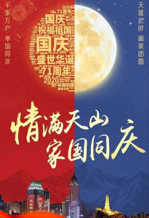 【重磅推出 国庆专题】鲁坡//喜迎国庆九州欢｛系列作品展｝（图10）