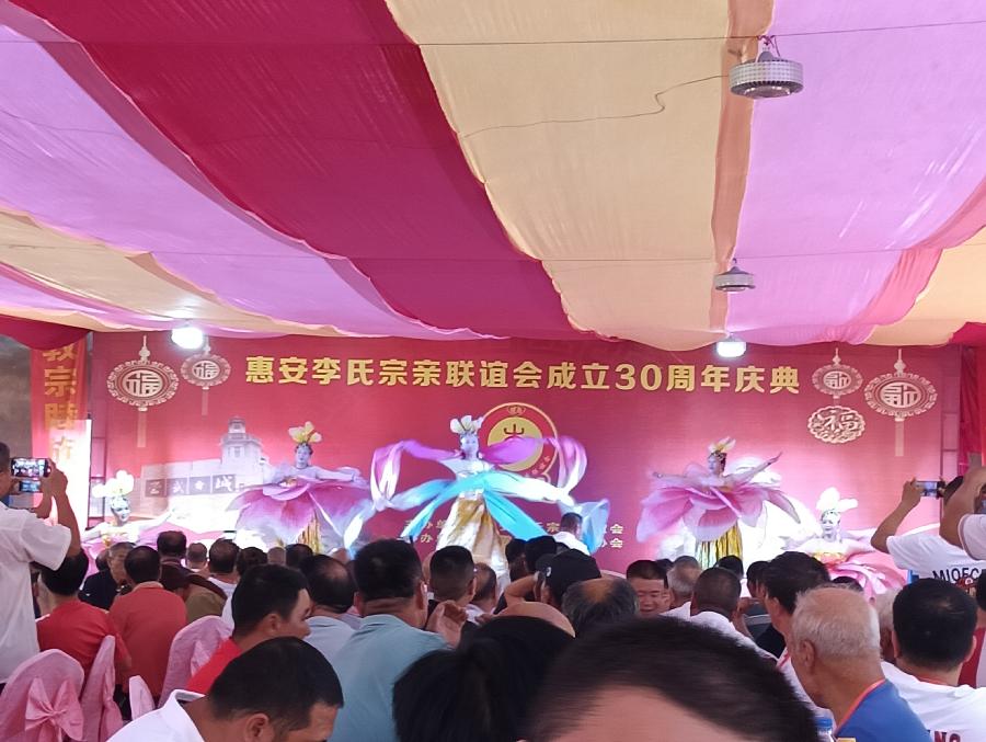 七律-惠安李氏卅载联谊庆典～诗||雅轩琴韵（图25）