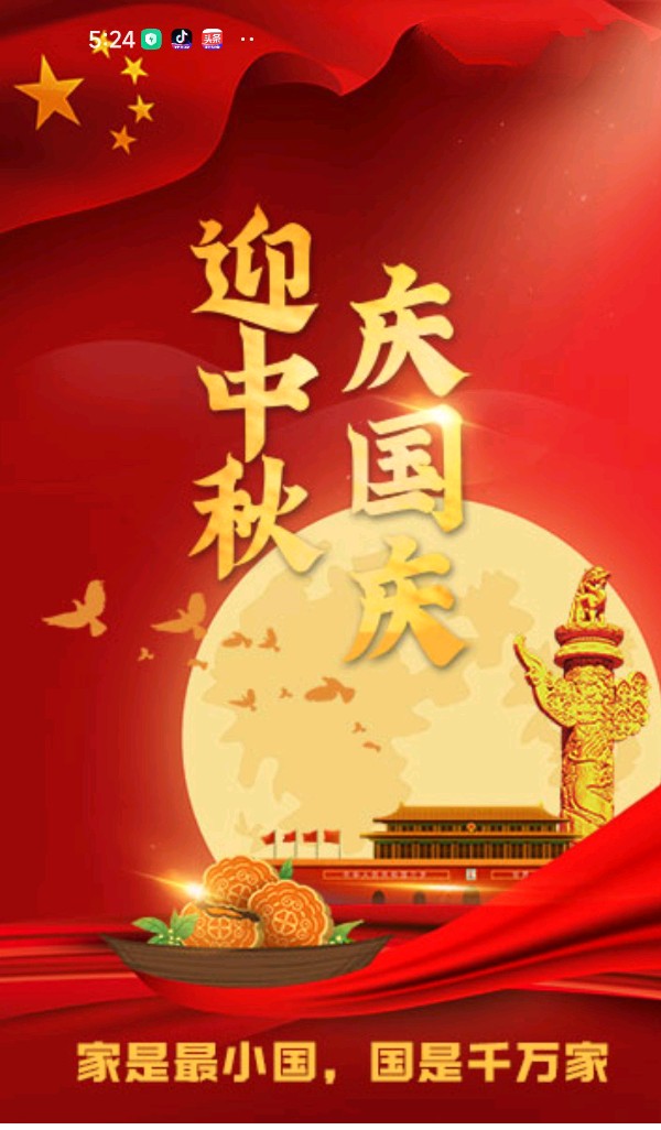 中华诗艺黑龙江分社微刊第221期(图3)