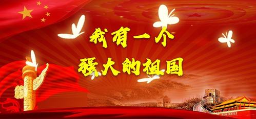 《我爱您伟大祖国》作者:孙桂琴【主播:雪如玉】【桃源国际诗歌集团】用声音传递温暖以诵读致敬人生♬（图5）