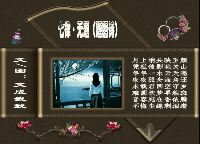 〔诗词小辑〕文/文成武就〔广东〕【冰心文化传媒】（图3）