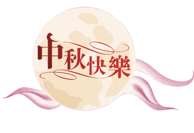 〔诗词小辑〕文/文成武就〔广东〕【冰心文化传媒】（图5）