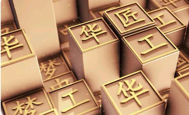 【十一专刊】名人阿紫名篇《读中国》美诵/冬日艳阳 编辑制作/雨杉【花雨馨声】第479期（图4）