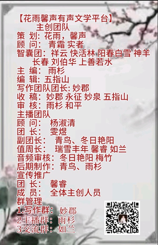 【十一专刊】名人阿紫名篇《读中国》美诵/冬日艳阳 编辑制作/雨杉【花雨馨声】第479期（图25）
