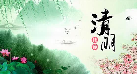 【海外诗译】精品双语朗诵《清明泪》(外一首)作者|枫林、英译|静好、审译&朗诵|薇薇(图3)
