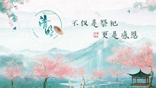 【海外诗译】精品双语朗诵《清明泪》(外一首)作者|枫林、英译|静好、审译&朗诵|薇薇(图4)