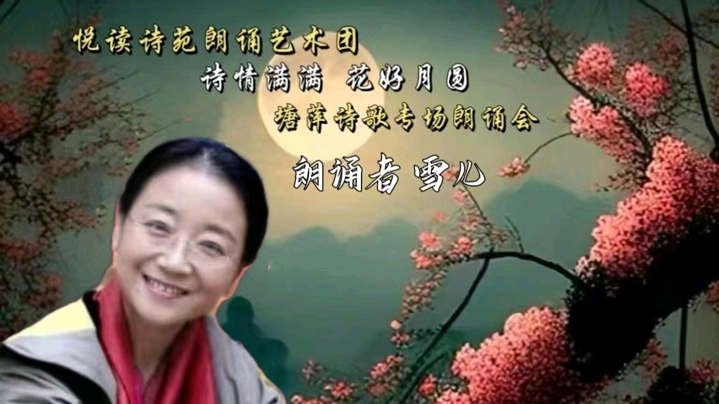 【秋荷】作者塘萍 诵读雪儿（图5）