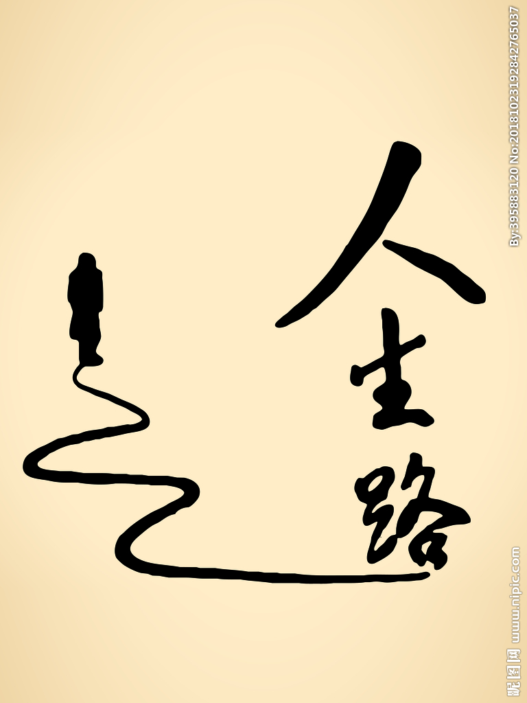 七绝·人生自问(文/冯清明)……莲叶之珠文学社