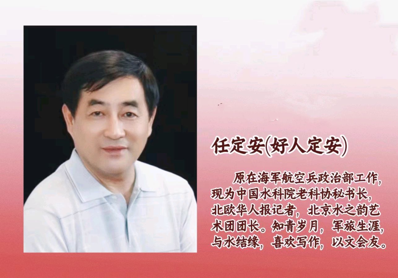 崇淑珍朗诵【国旗】作者/任定安（图2）
