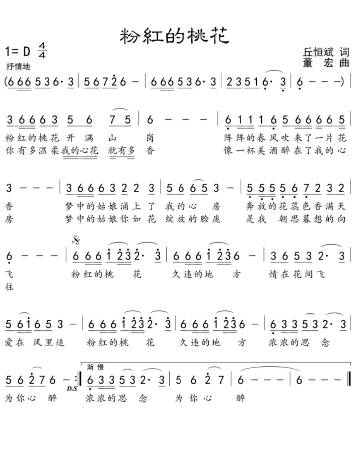 【中国燕京】《共和国文学大观》：袁恒斌入选作品展（图6）