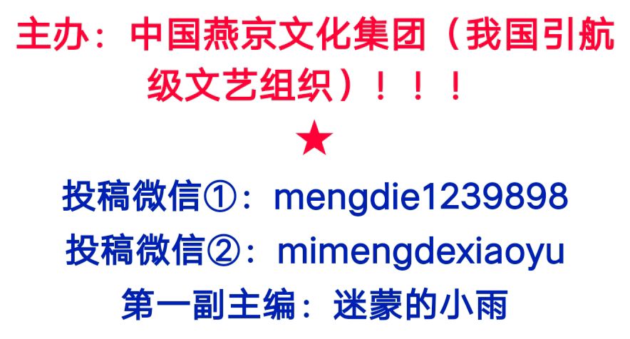【中国燕京】《共和国文学大观》：袁秋英入选作品展（图2）