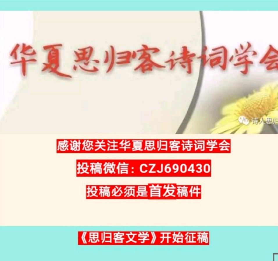 重磅消息——【诗坛纵横】即将出炉——欢迎围观——看有没有你
