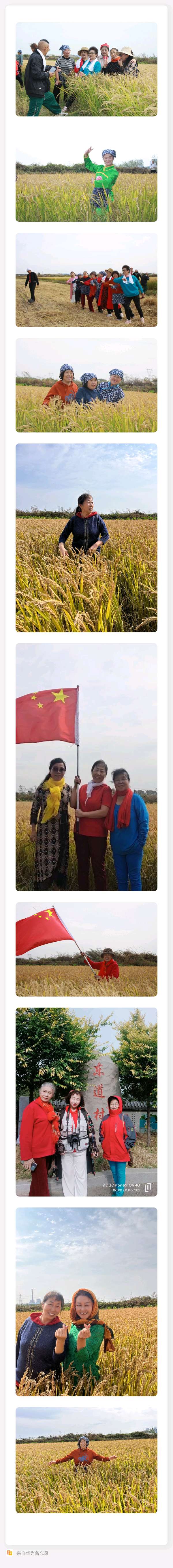 点赞银河朗诵团 吉林儒商小视频制作基地 东道村一日游（转载）（图3）
