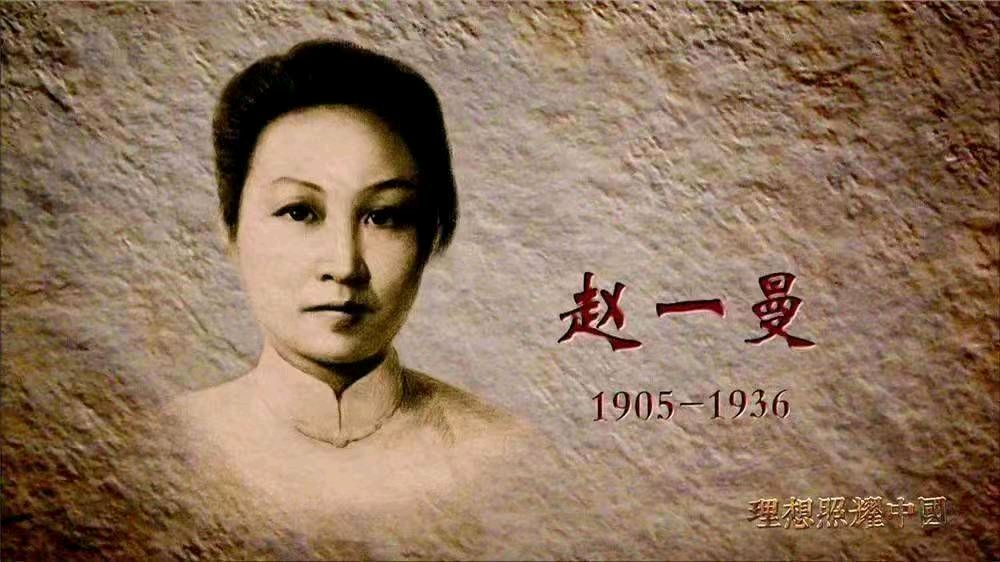 《壮哉！中华女英雄赵一曼》作者/陈春生 剪辑配乐/紫金茉莉 朗诵/华人诗社朗诵团（6人）合诵（图3）