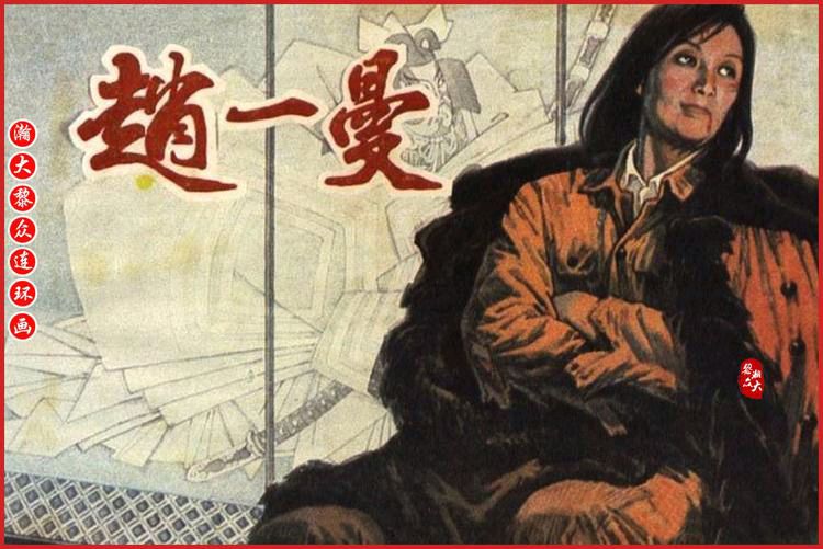 《壮哉！中华女英雄赵一曼》作者/陈春生 剪辑配乐/紫金茉莉 朗诵/华人诗社朗诵团（6人）合诵（图2）