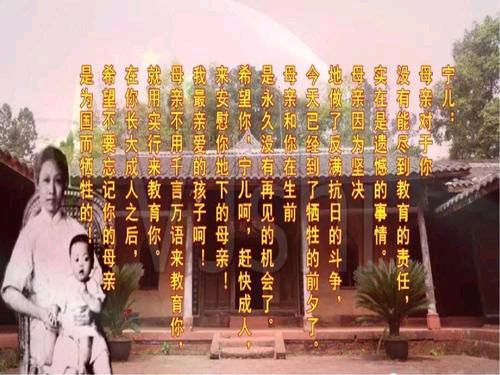 《壮哉！中华女英雄赵一曼》作者/陈春生 剪辑配乐/紫金茉莉 朗诵/华人诗社朗诵团（6人）合诵（图14）
